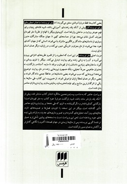 سفر نویسنده